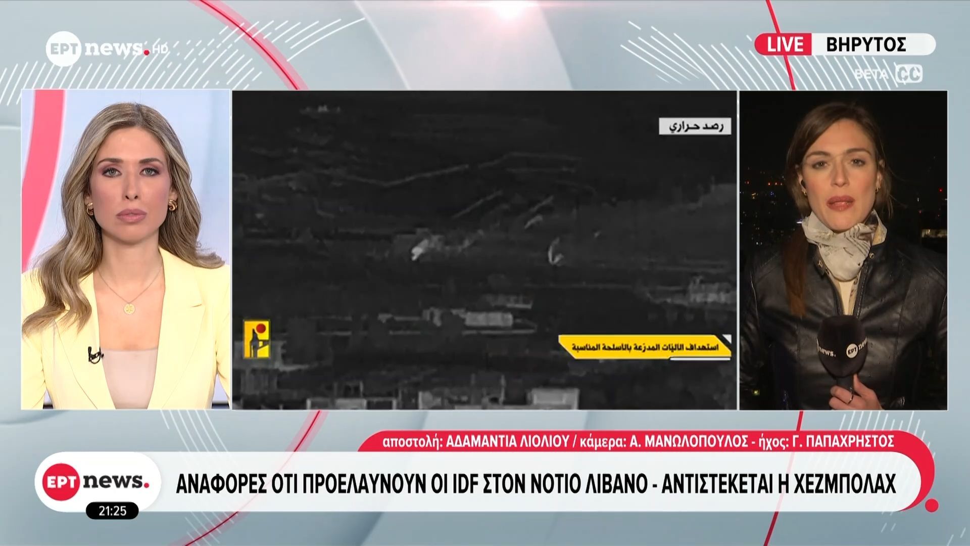 Αναφορές ότι προελαύουν οι IDF στον νότιο Λίβανο – Αντιστέκεται η Χεζμπολάχ