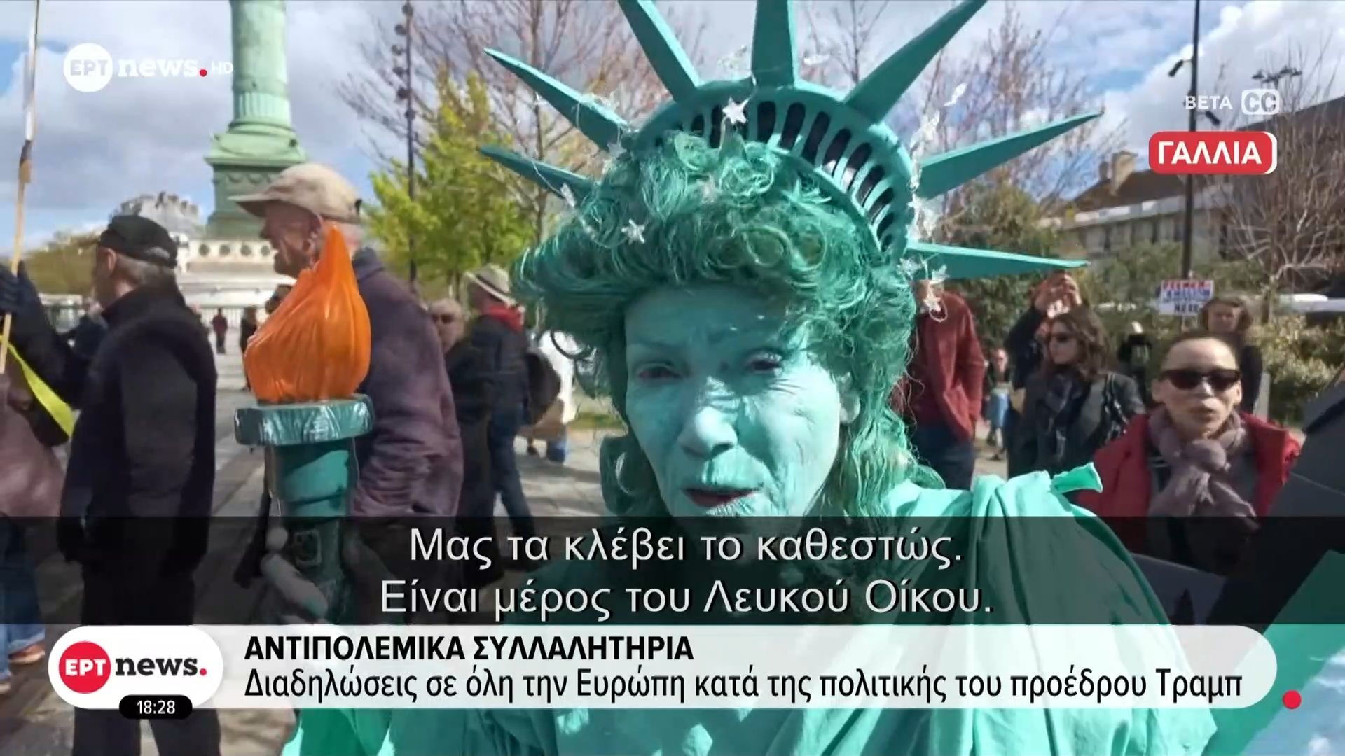 Αναμένονται μαζικά συλλαλητήρια του κινήματος «No Kings»