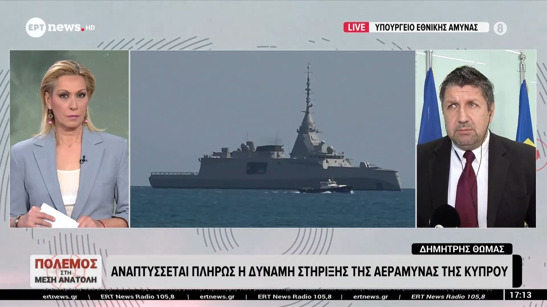 Αναπτύσσεται πλήρως η δύναμη στήριξης της αεράμυνας της Κύπρου