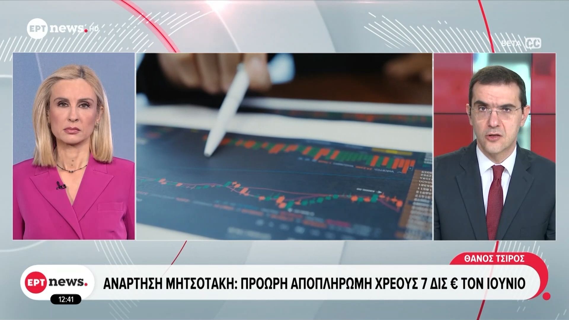 Ανάρτηση Μητσοτάκη: Πρόωρη αποπληρωμή χρέους 7 δις τον Ιούνιο