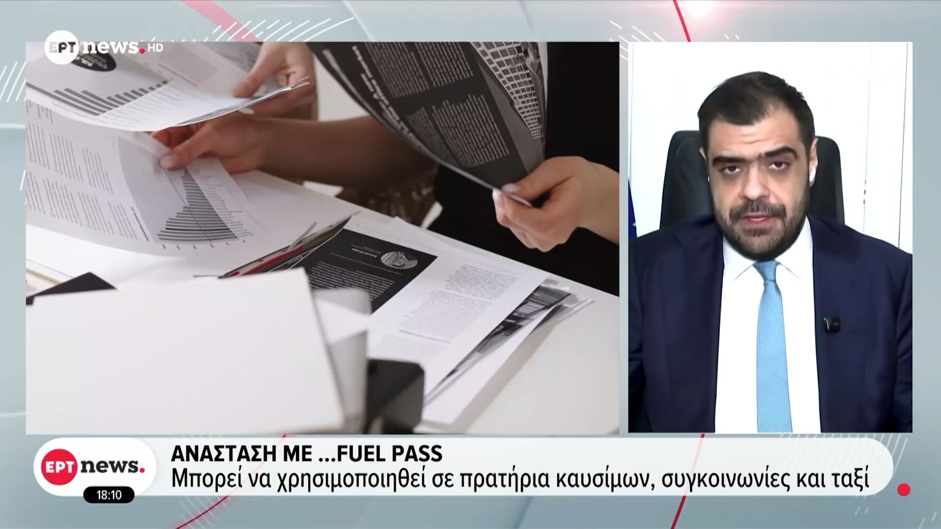 Ανάσταση με… fuel pass – Μπορεί να χρησιμοποιηθεί σε πρατήρια καυσίμων, συγκοινωνίες και ταξί