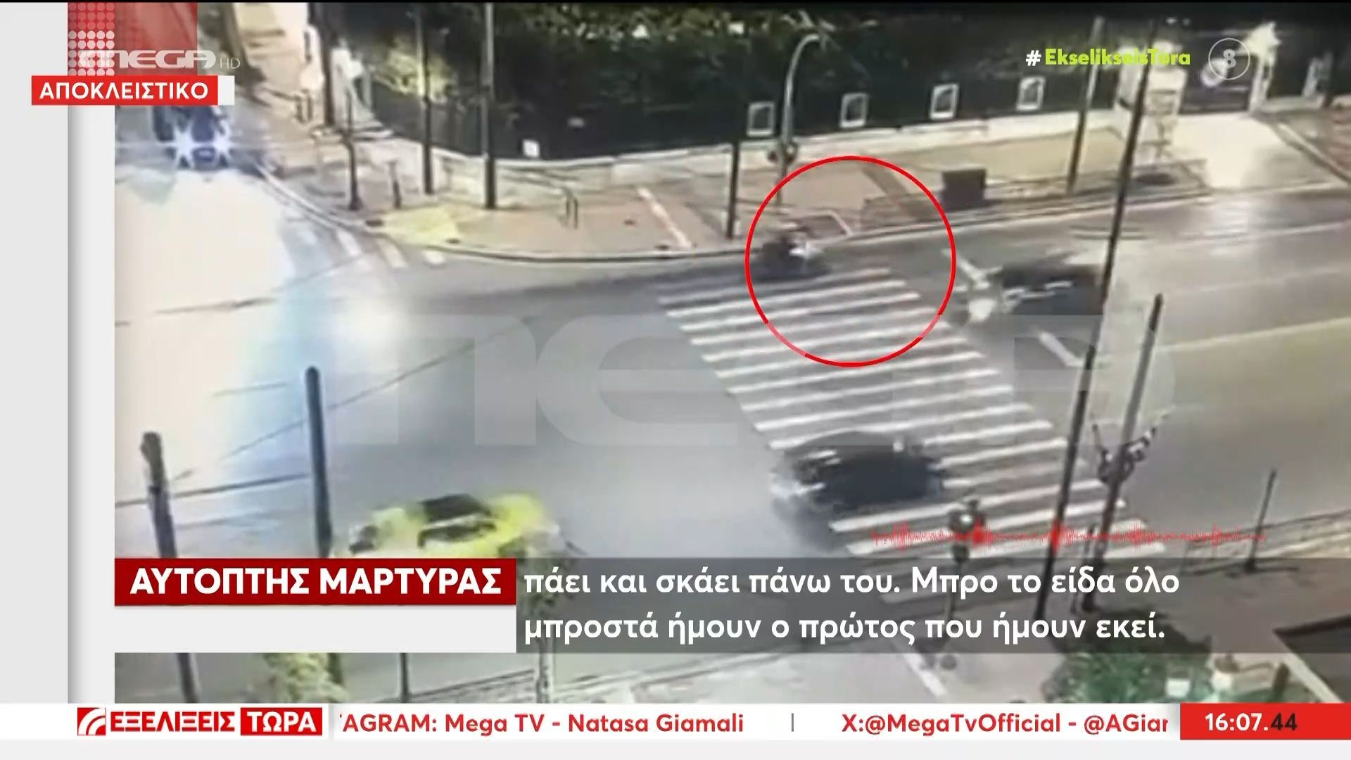 Ανατριχίλα από τα λόγια αυτόπτη μάρτυρα του τροχαίου στο κέντρο της Αθήνας