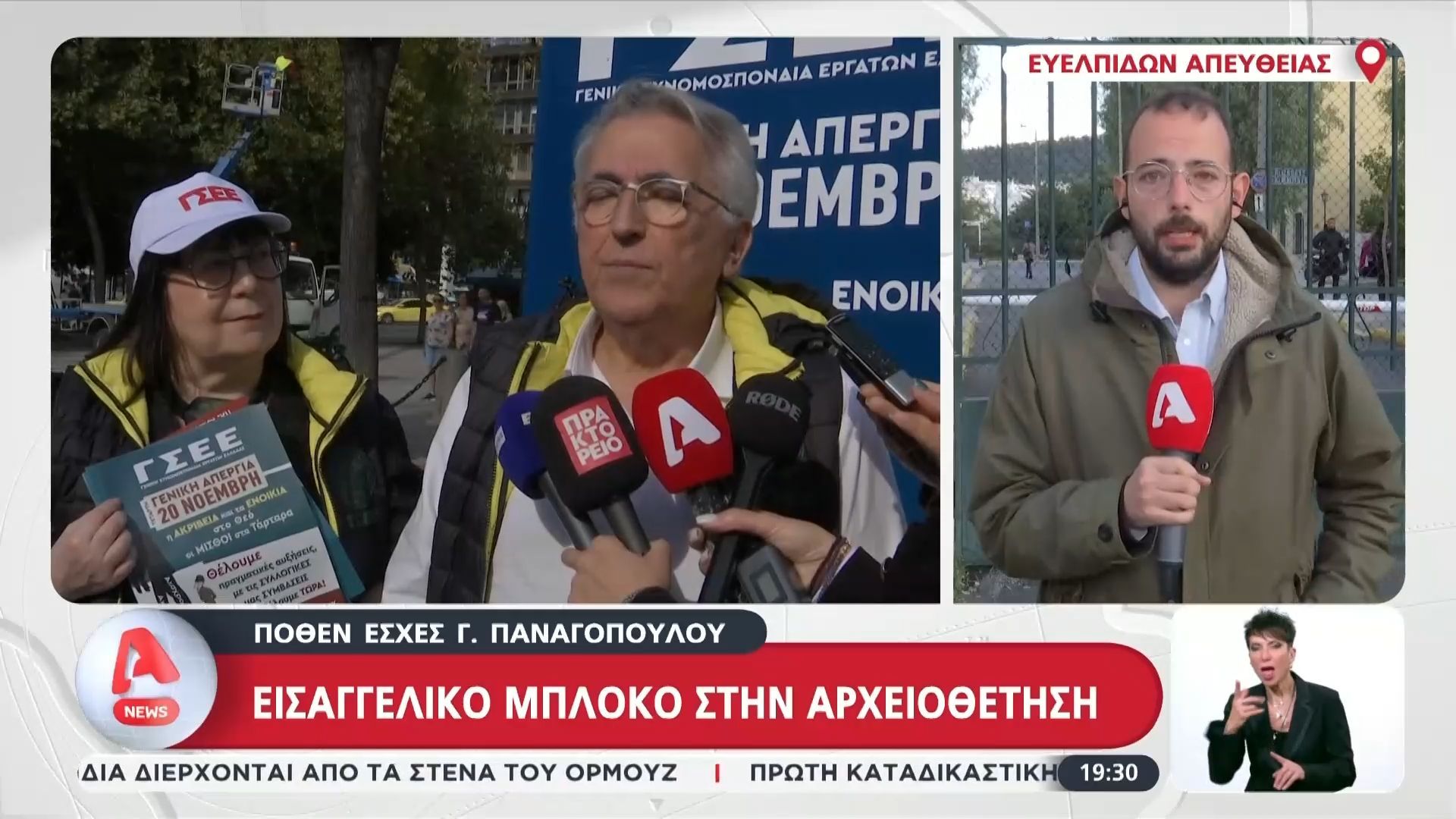 Ανατροπή στη δίκη Παναγόπουλου: Ακυρώνεται η αρχειοθέτηση της υπόθεσης και ξεκινά νέα έρευνα