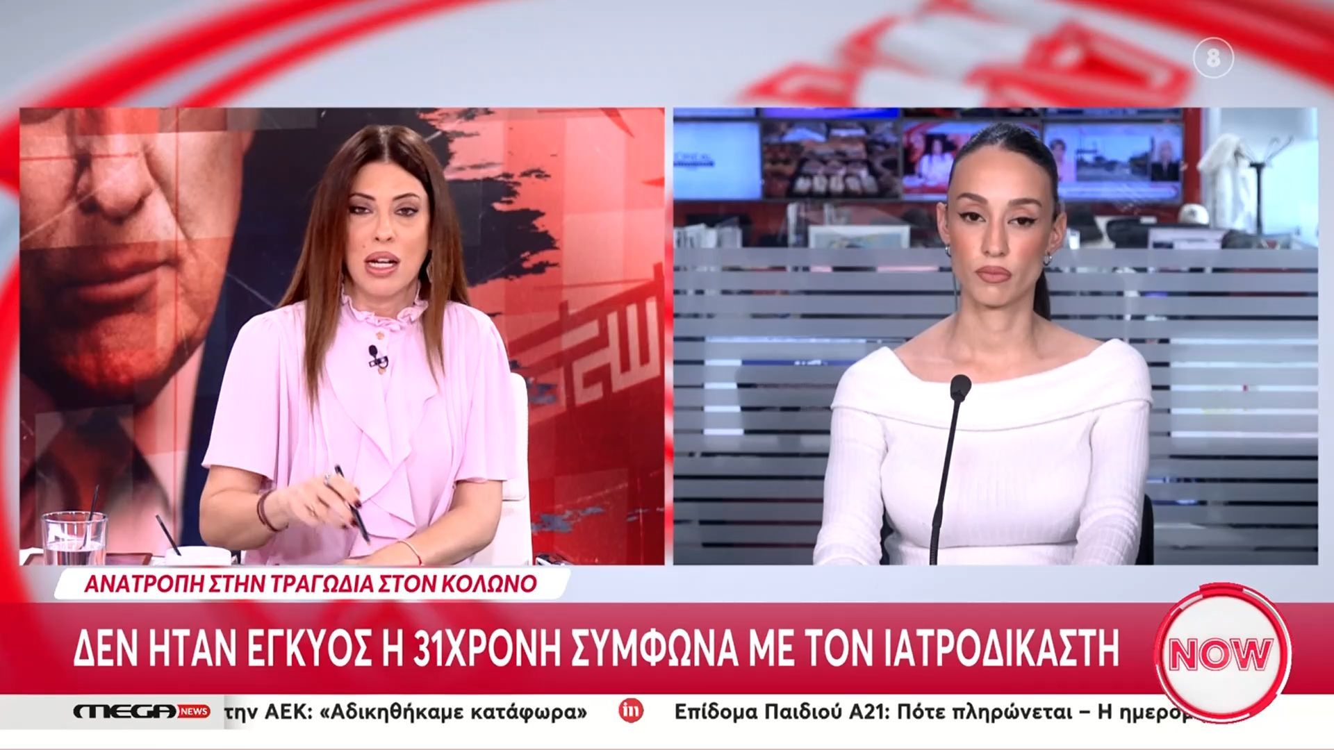 Ανατροπή στην τραγωδία στον Κολωνό: Δεν ήταν έγκυος η 31χρονη σύμφωνα με τον ιατροδικαστή