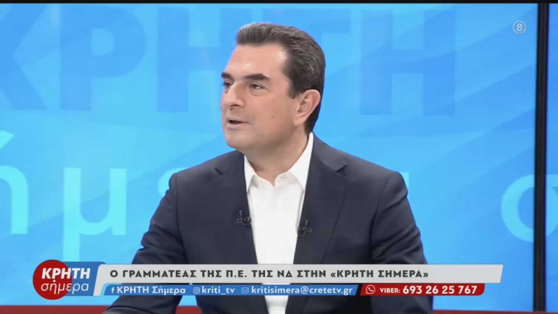 Αναβάλλεται για τις  20 Απριλίου το προσυνέδριο της Νέας Δημοκρατίας στο Ηράκλειο