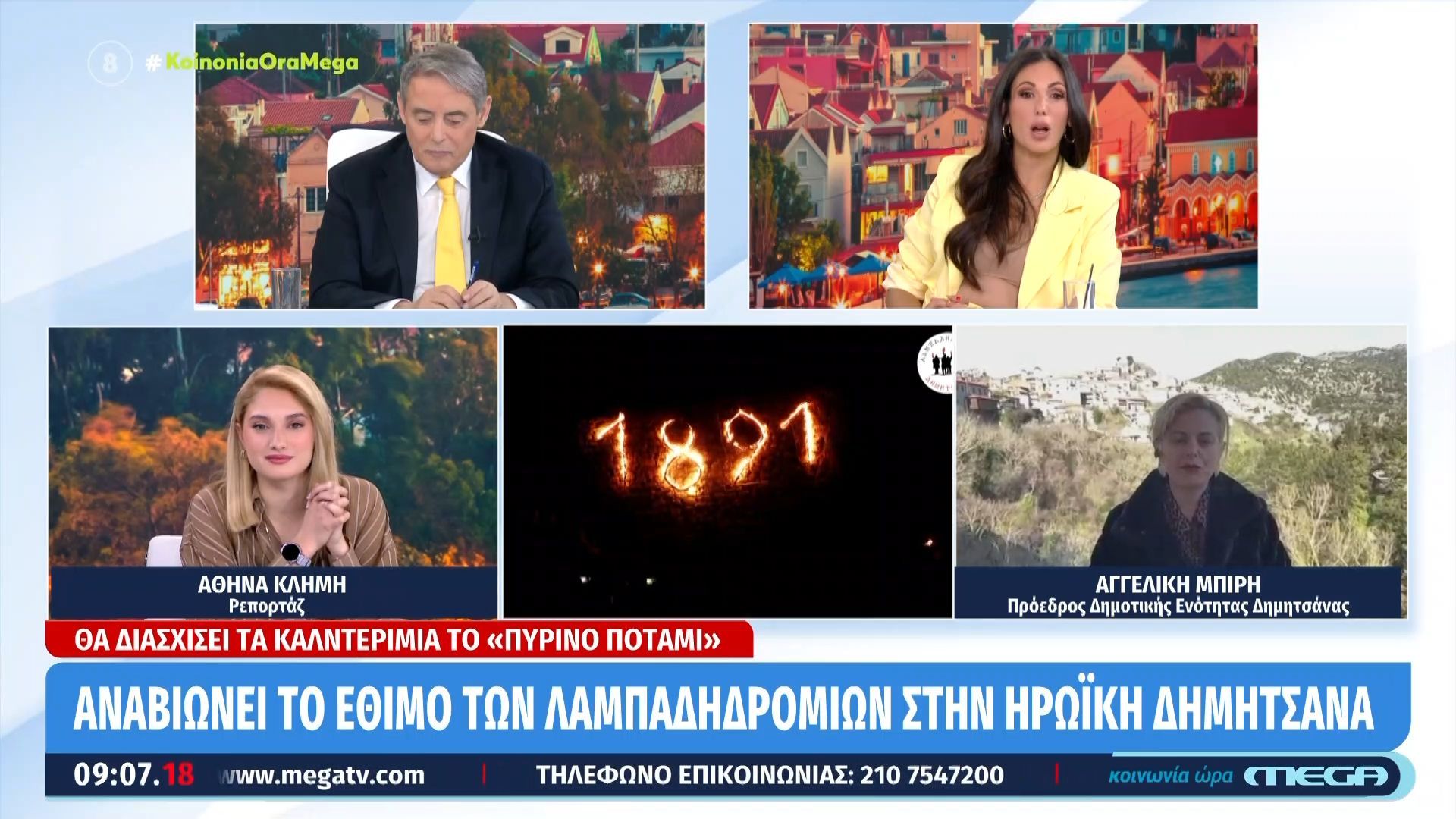 Αναβιώνει το έθιμο των λαμπαδηδρομιών στην ηρωική Δημητσάνα