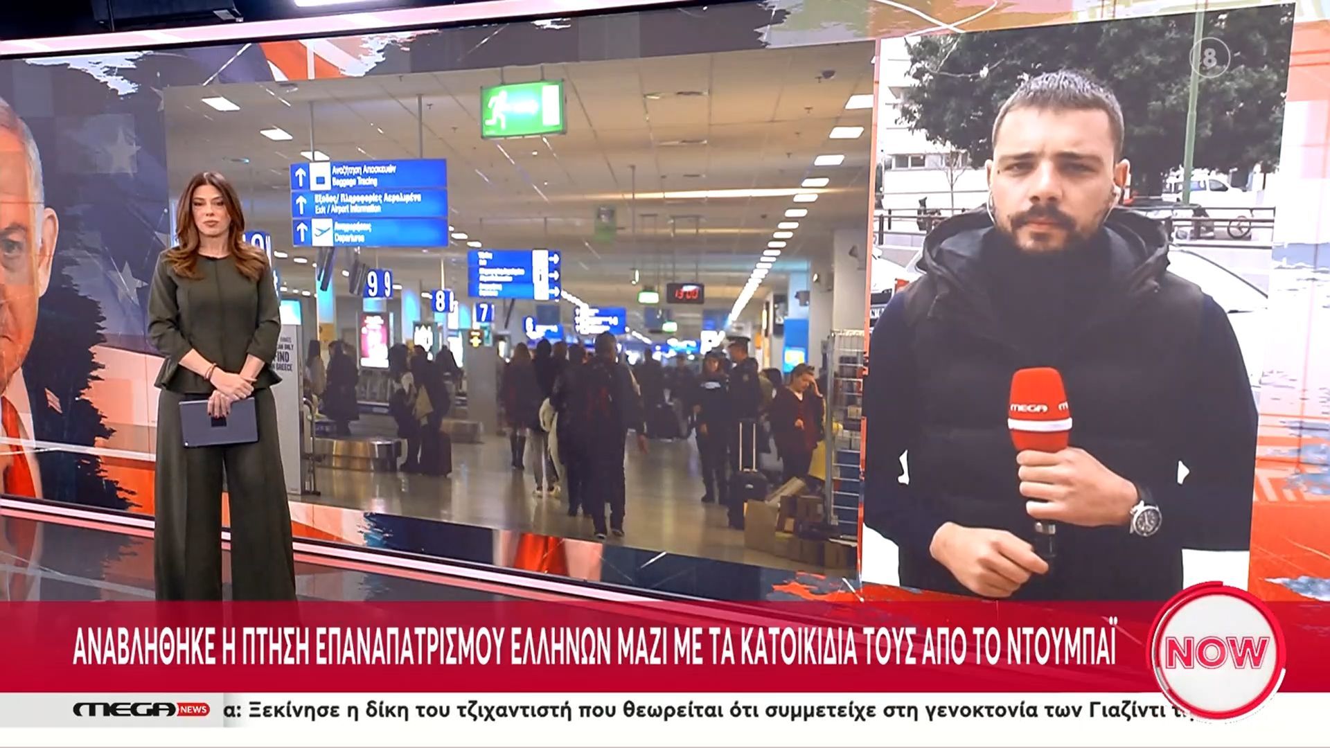 Αναβλήθηκε η πτήση επαναπατρισμού Ελλήνων μαζί με τα κατοικίδιά τους από το Ντουμπάι