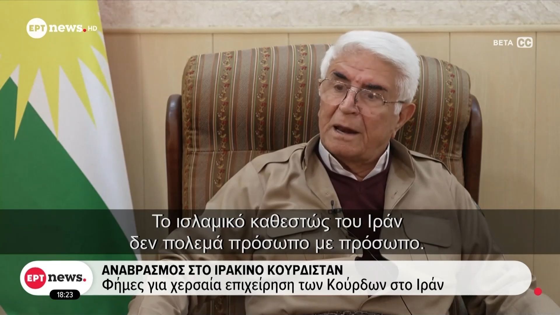 Αναβρασμός στο Ιρακινό Κουρδιστάν – Φήμες για χερσαία επιχείρηση των Κούρδων στο Ιράν