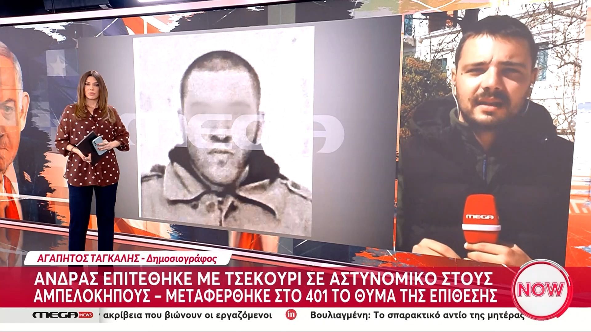 Άνδρας επιτέθηκε με τσεκούρι σε αστυνομικό στους Αμπελόκηπους