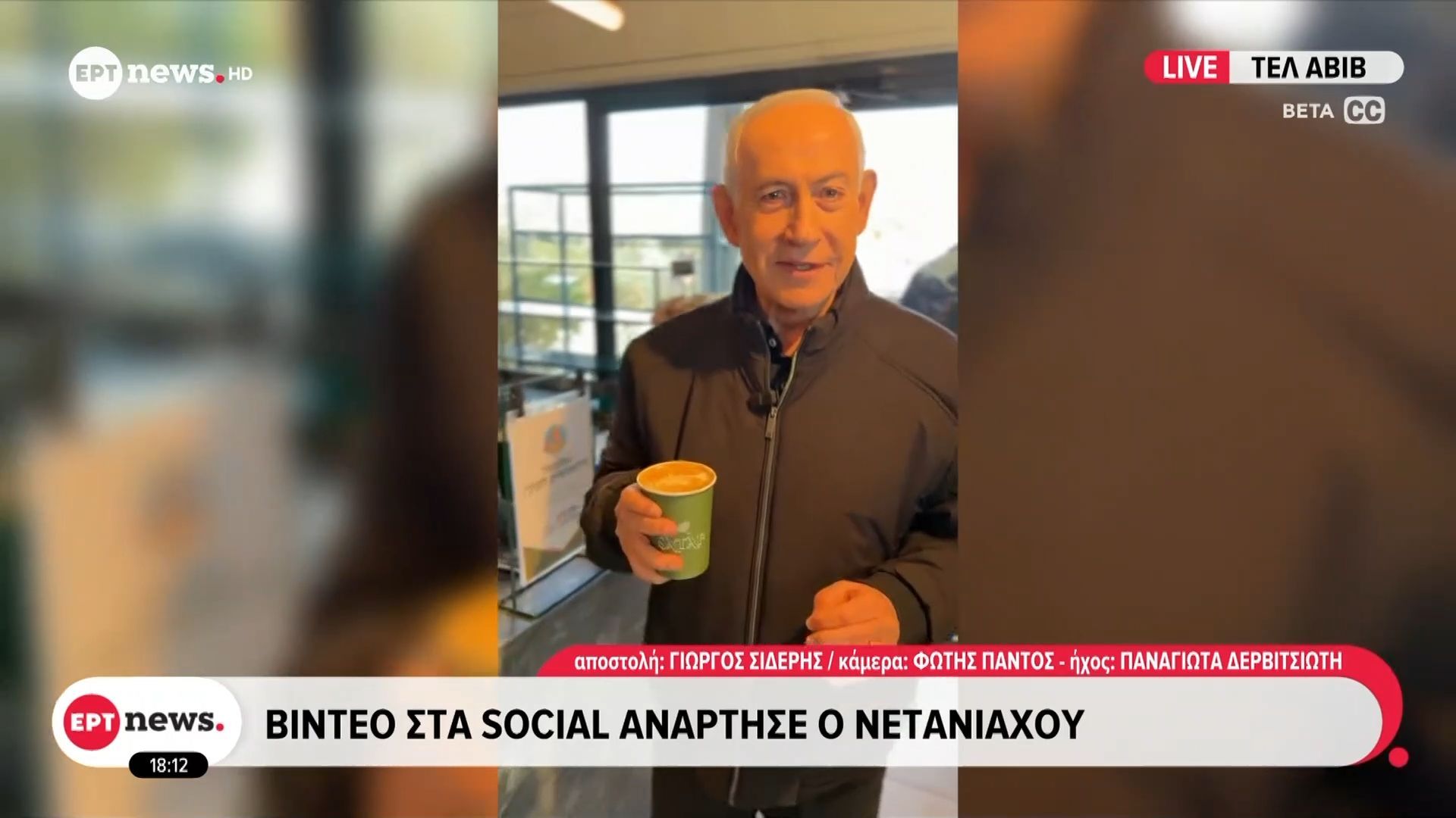 Ανελέητο σφυροκόπημα από το Ιράν – Βίντεο στα social ανάρτησε ο Νετανιάχου