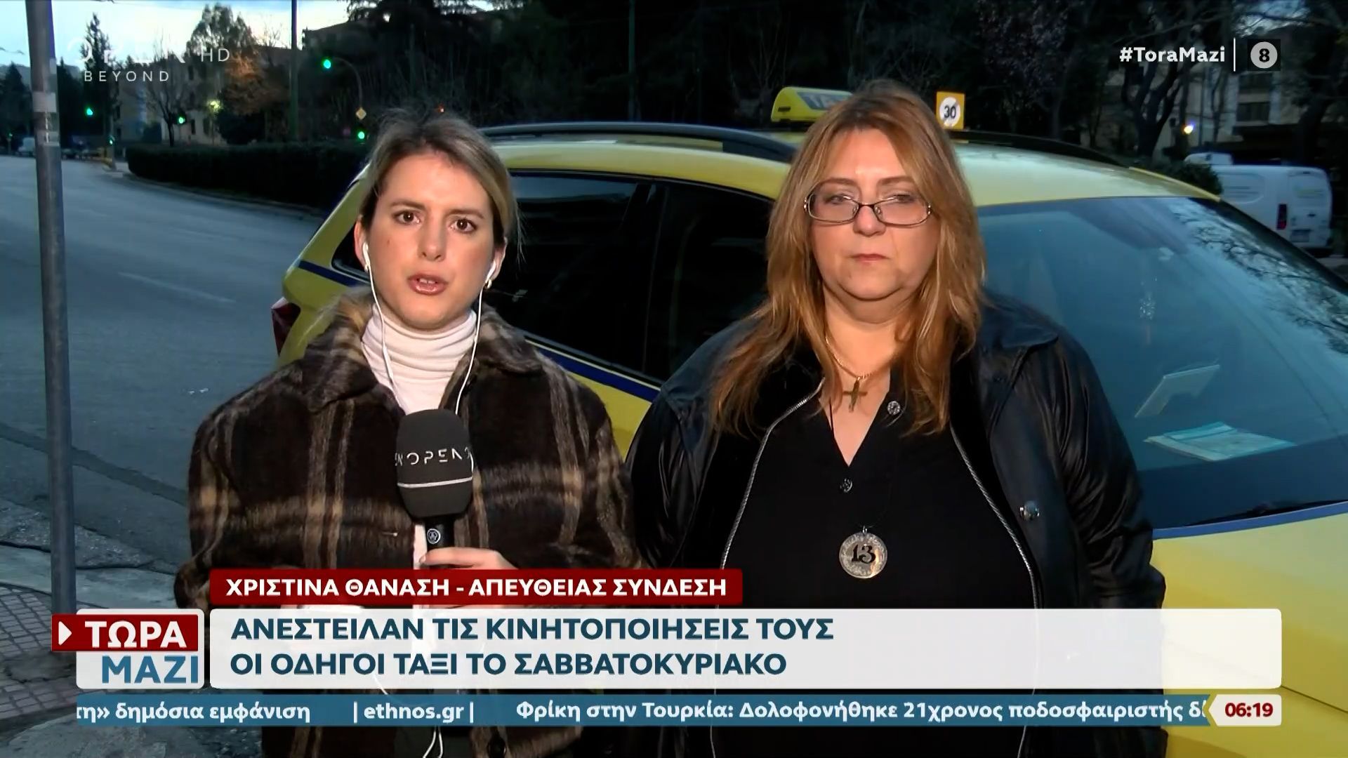 Ανέστειλαν τις κινητοποιήσεις τους οι οδηγοί ταξί το Σαββατοκύριακο