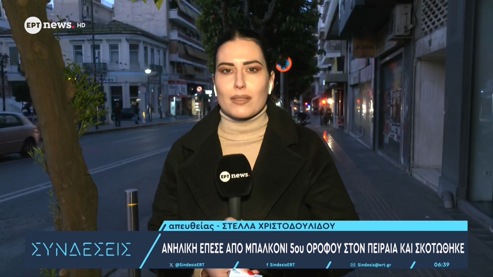 Ανήλικη έπεσε από μπαλκόνι 5ου ορόφου στον Πειραιά και σκοτώθηκε