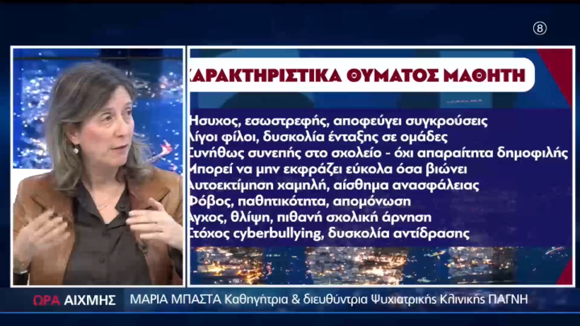 Ανήλικοι σε συμμορίες και τα στοιχεία που σοκάρουν και την Κρήτη.