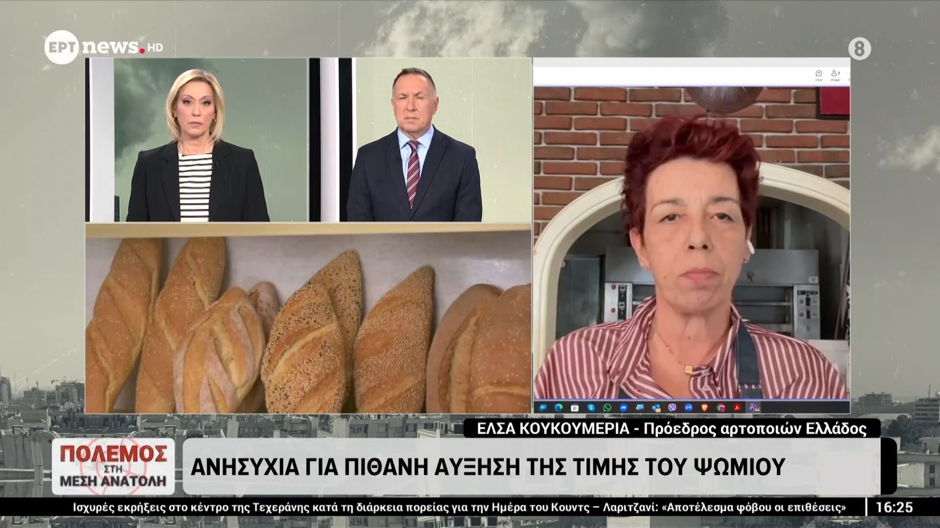 Ανησυχία για πιθανή αύξηση της τιμής του ψωμιού – Έλσα Κουκουμέρια, Πρόεδρος αρτοποιών Ελλάδας