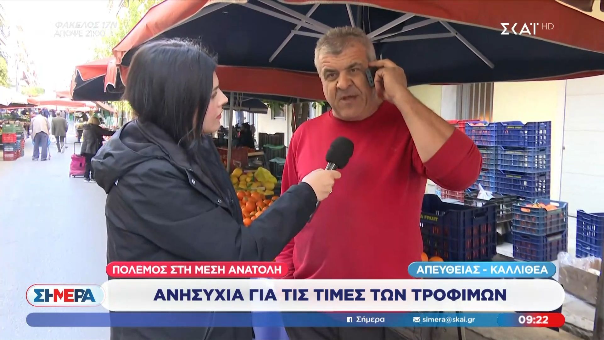 Ανησυχία για τις αυξήσεις στις τιμές των τροφίμων