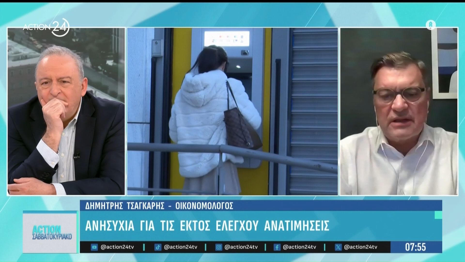 Ανησυχία για τις εκτός ελέγχου ανατιμήσεις