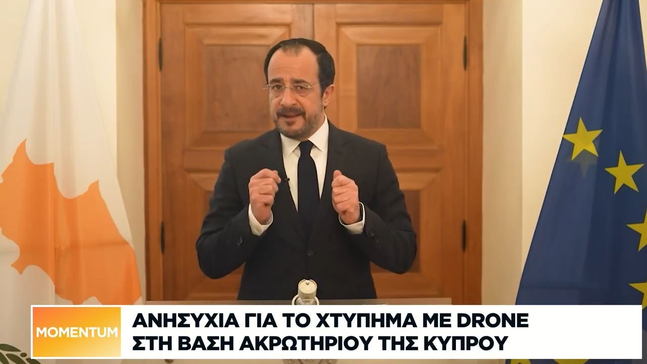 Ανησυχία για το χτύπημα με drone στη βάση Ακρωτηρίου της Κύπρου