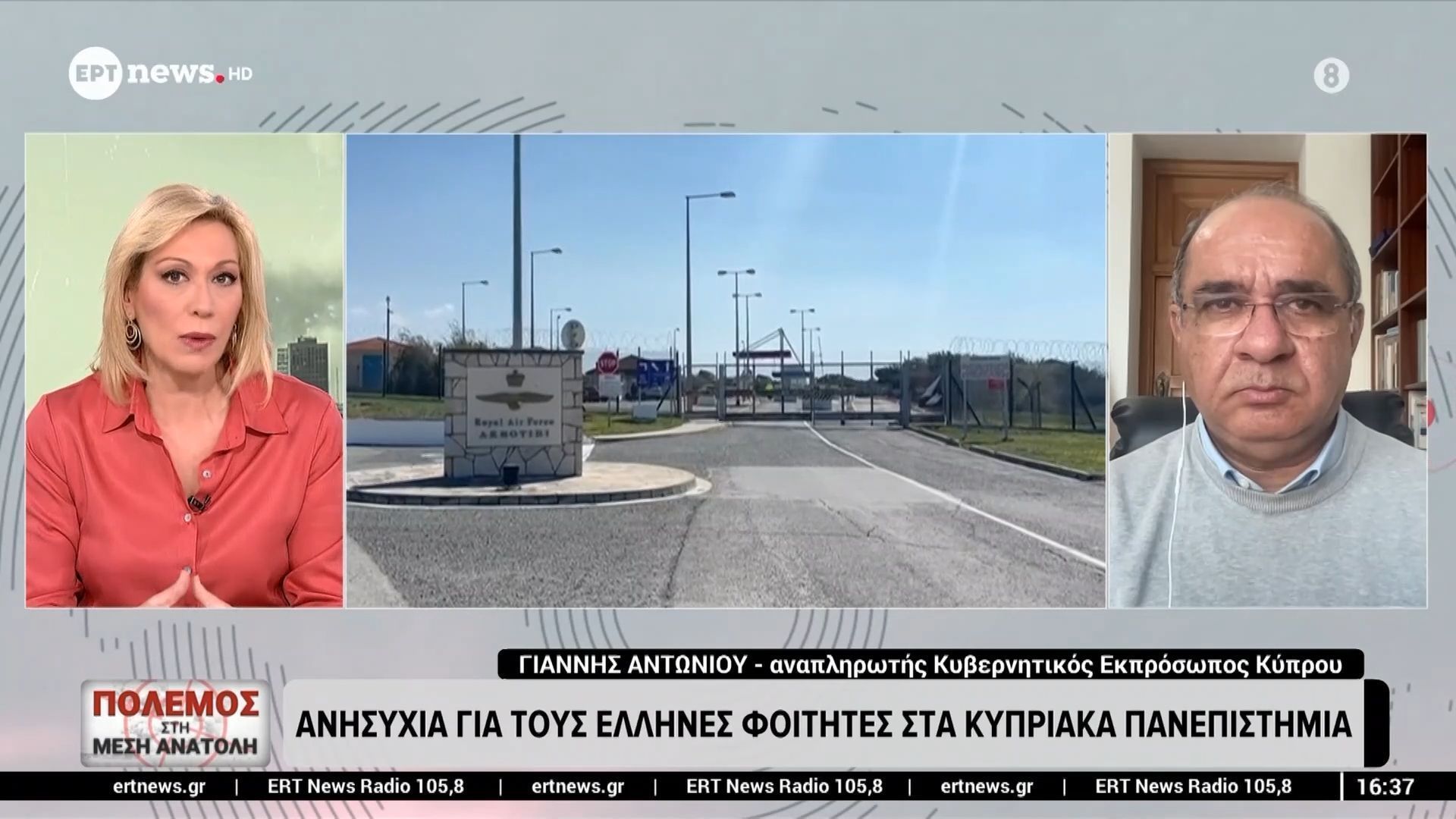 Ανησυχία για τους Έλληνες φοιτητές στα κυπριακά πανεπιστήμια