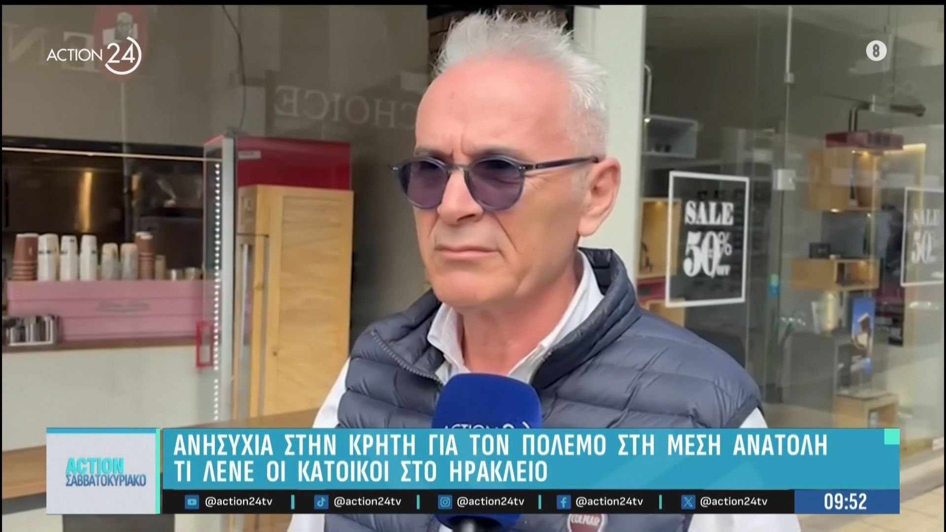 Ανησυχία στην Κρήτη για τον πόλεμο στην Μέση Ανατολή – Τι λένε οι κάτοικοι στο Ηράκλειο