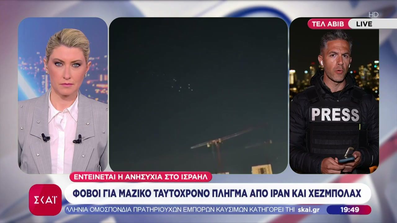 Ανησυχία στο Ισραήλ: Φόβοι για μαζικό ταυτόχρονο πλήγμα από Ιράν και Χεζμπολάχ