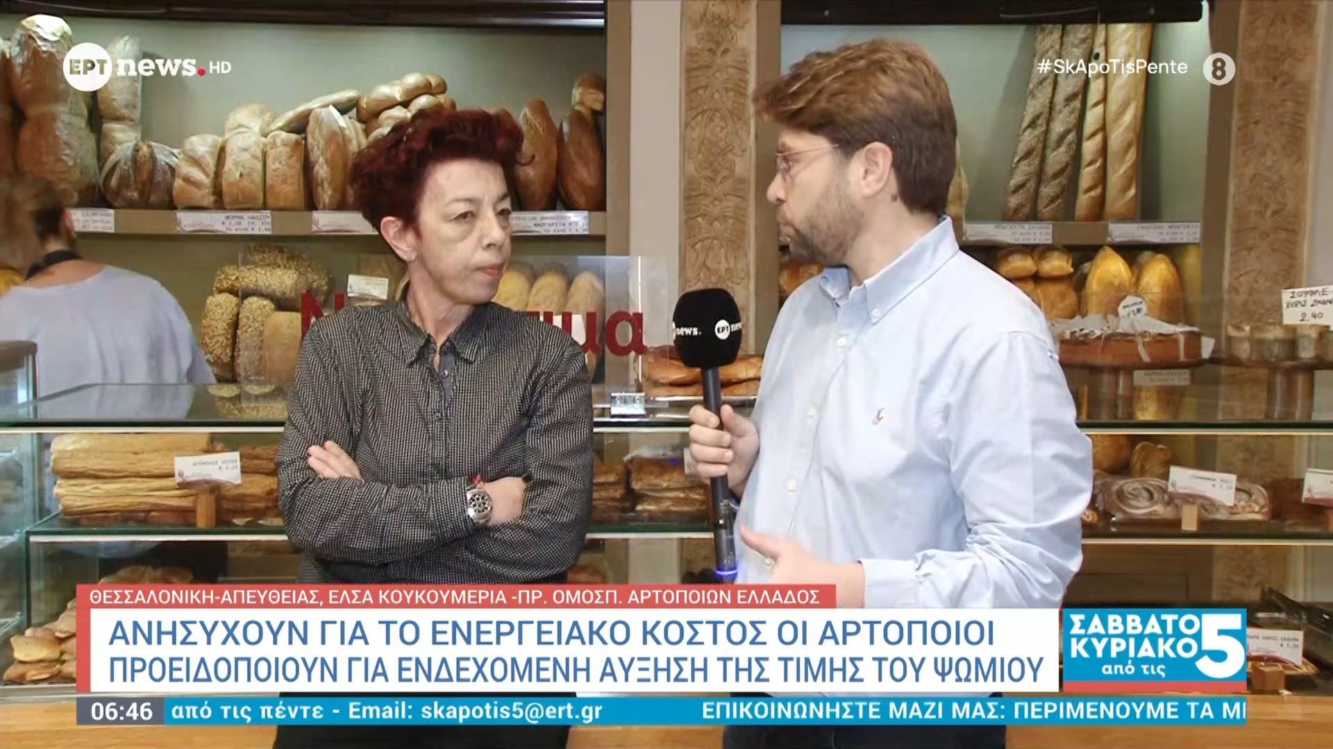 Ανησυχούν για το ενεργειακό κόστος οι αρτοποιοί – Προειδοποιούν για ενδεχόμενη αύξηση της τιμής του ψωμιού
