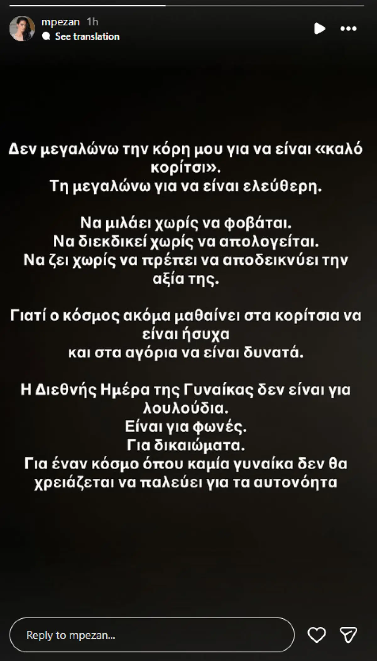 Άννα Μπεζάν