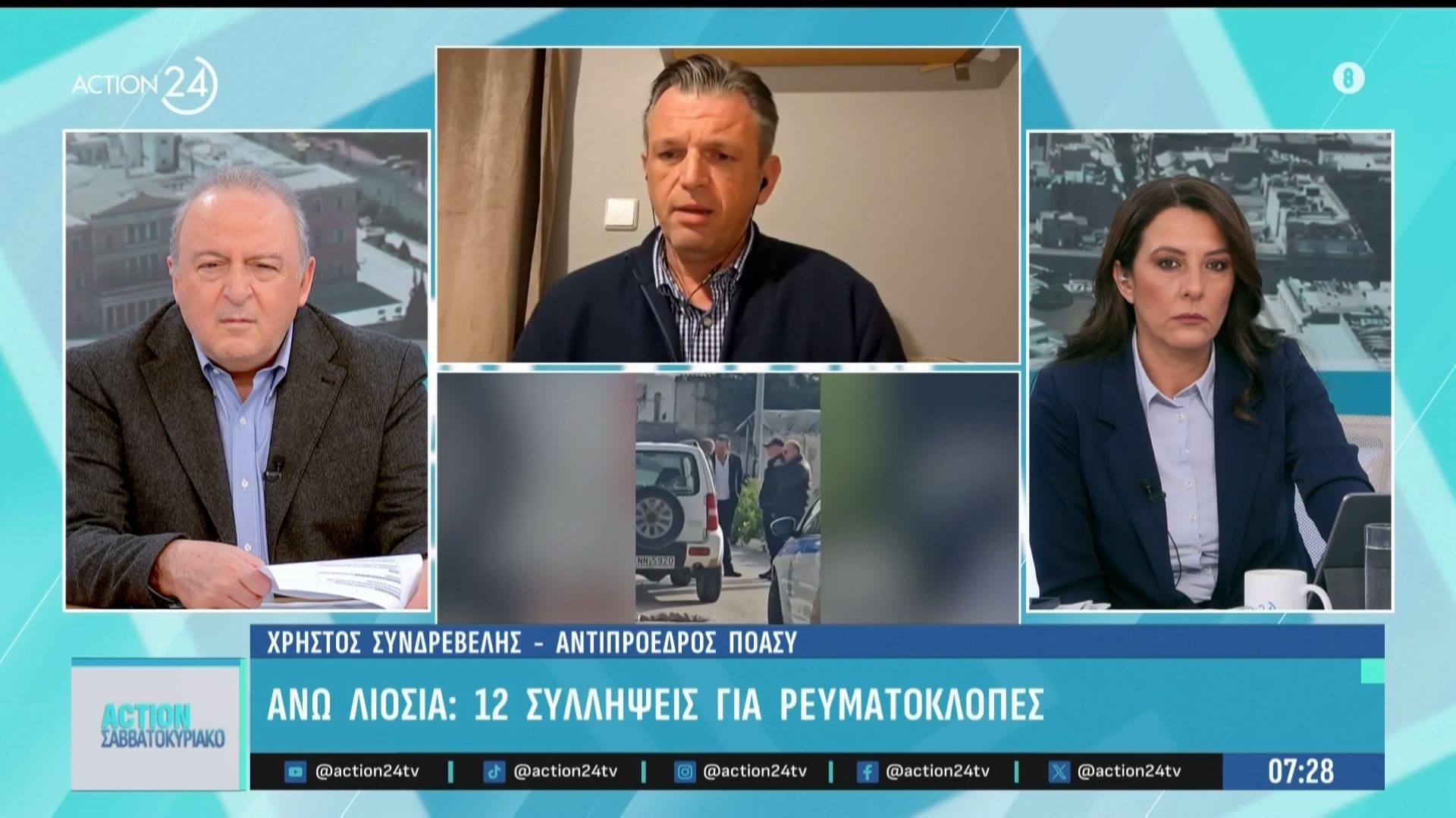 Άνω Λιόσια: 12 συλλήψεις για ρευματοκλοπές