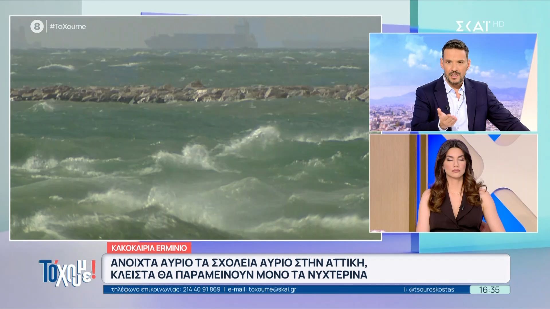 Ανοιχτά αύριο τα σχολεία στην Αττική – Κλειστά θα παραμείνουν μόνο τα νυχτερινά