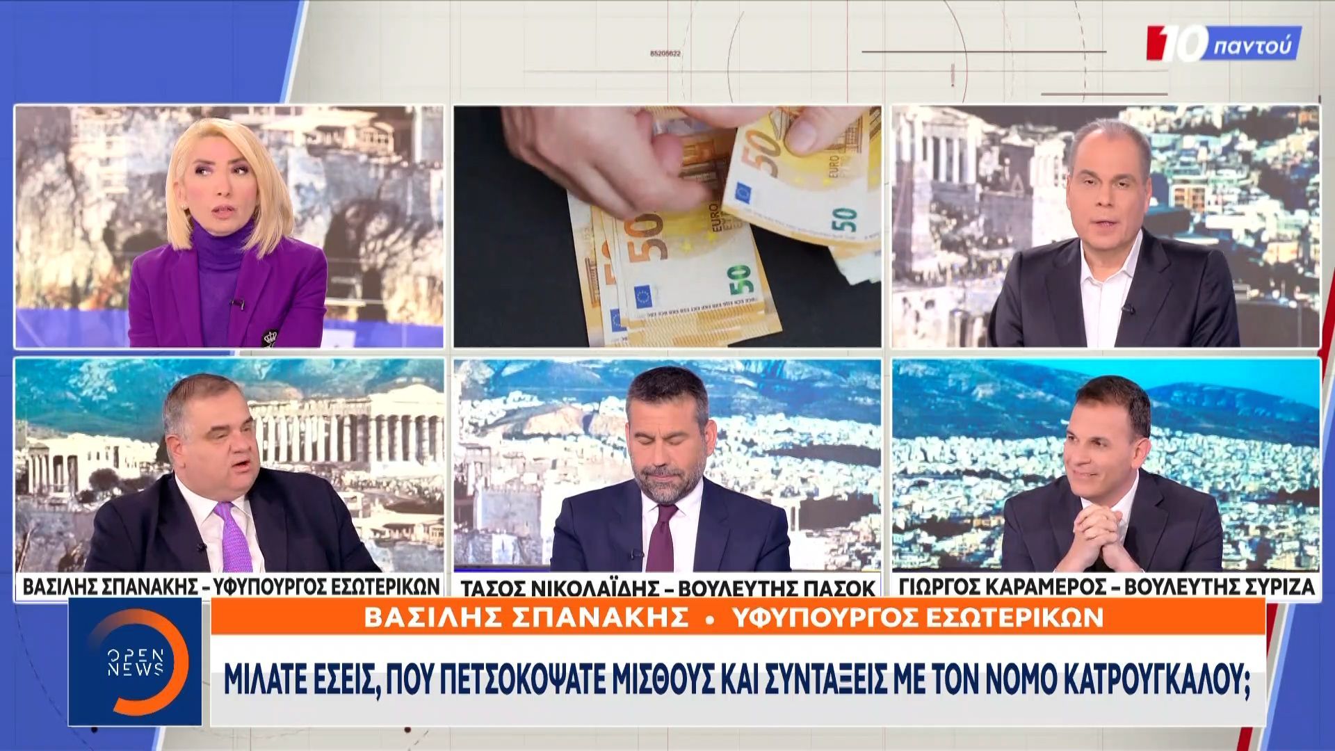 Ανοιχτό το ενδεχόμενο να ληφθούν και άλλα μέτρα ενίσχυσης του εισοδήματος των πολιτών