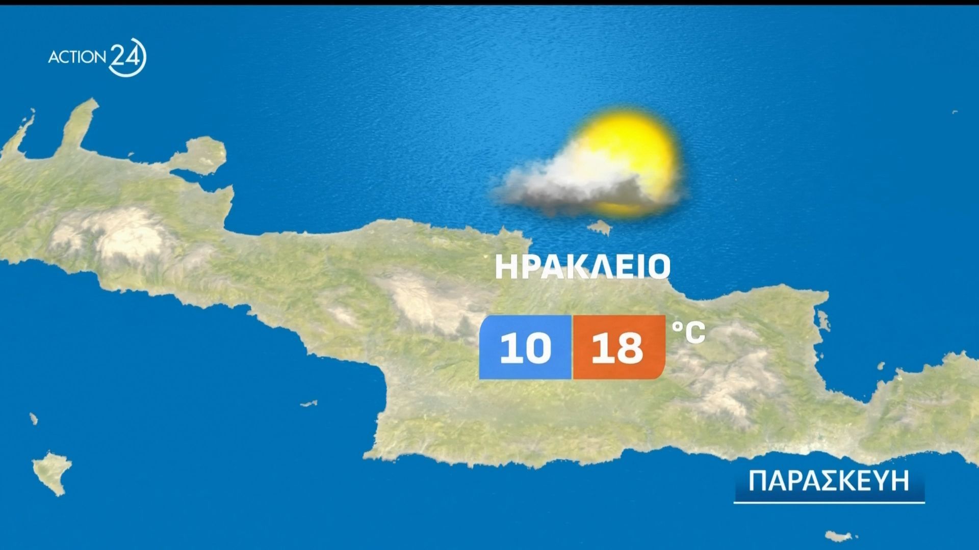 Ανοιξιάτικος ο καιρός την Παρασκευή 06/03