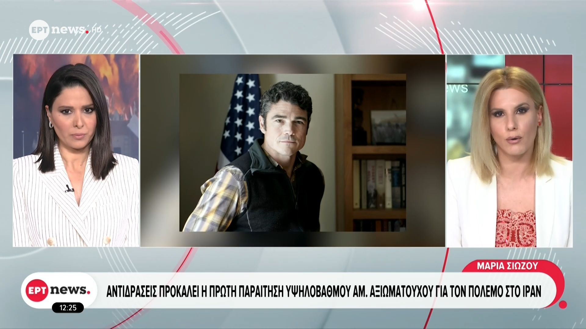 Αντιδράσεις προκαλεί η πρώτη παραίτηση υψηλόβαθμου Αμερικανού αξιωματούχου για τον πόλεμο στο Ιράν