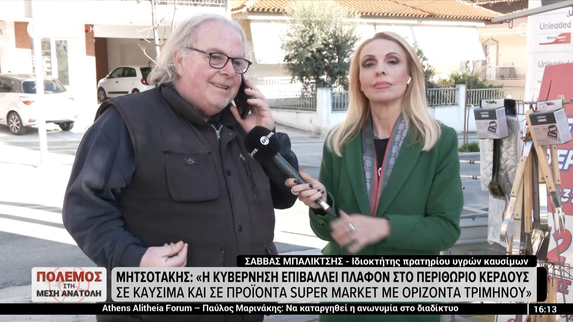 Αντιδράσεις των πρατηριούχων καυσίμων για το πλαφόν στο περιθώριο κέρδους