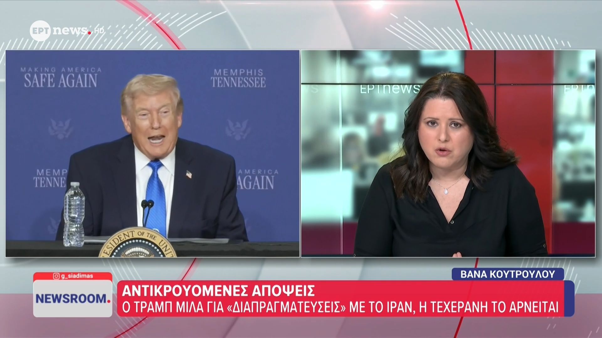 Αντικρουόμενες απόψεις: ΗΠΑ και Ιράν δίνουν διαφορετικές εκδοχές για πιθανές συνομιλίες