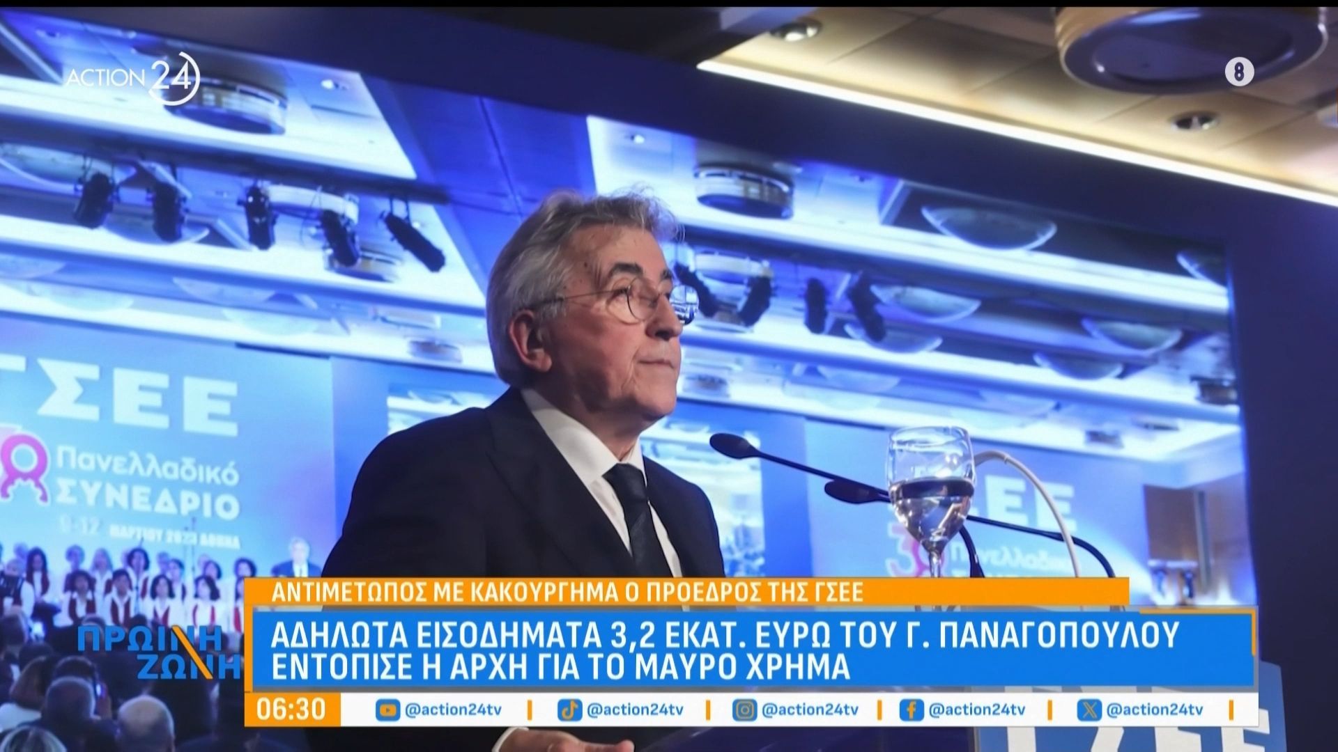 Αντιμέτωπος με κακούργημα ο Πρόεδρος της ΓΣΕΕ: Αδήλωτα εισοδήματα 3,2 εκατ. ευρώ του Γ. Παναγόπουλου εντόπισε η Αρχή για το «μαύρο» χρήμα