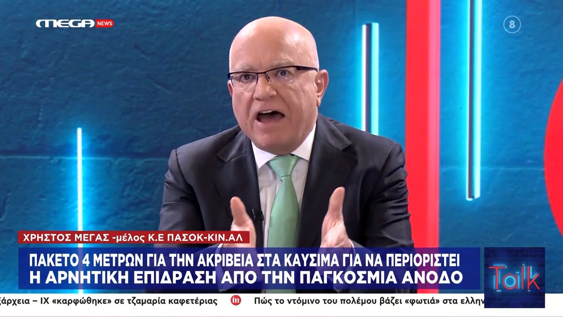 Αντιπαράθεση για τα μέτρα κατά της ακρίβειας – Χ. Μέγας: «Ο Σάντσεθ στην Ισπανία βλάκας ήταν που κατέβασε το φόρο;»