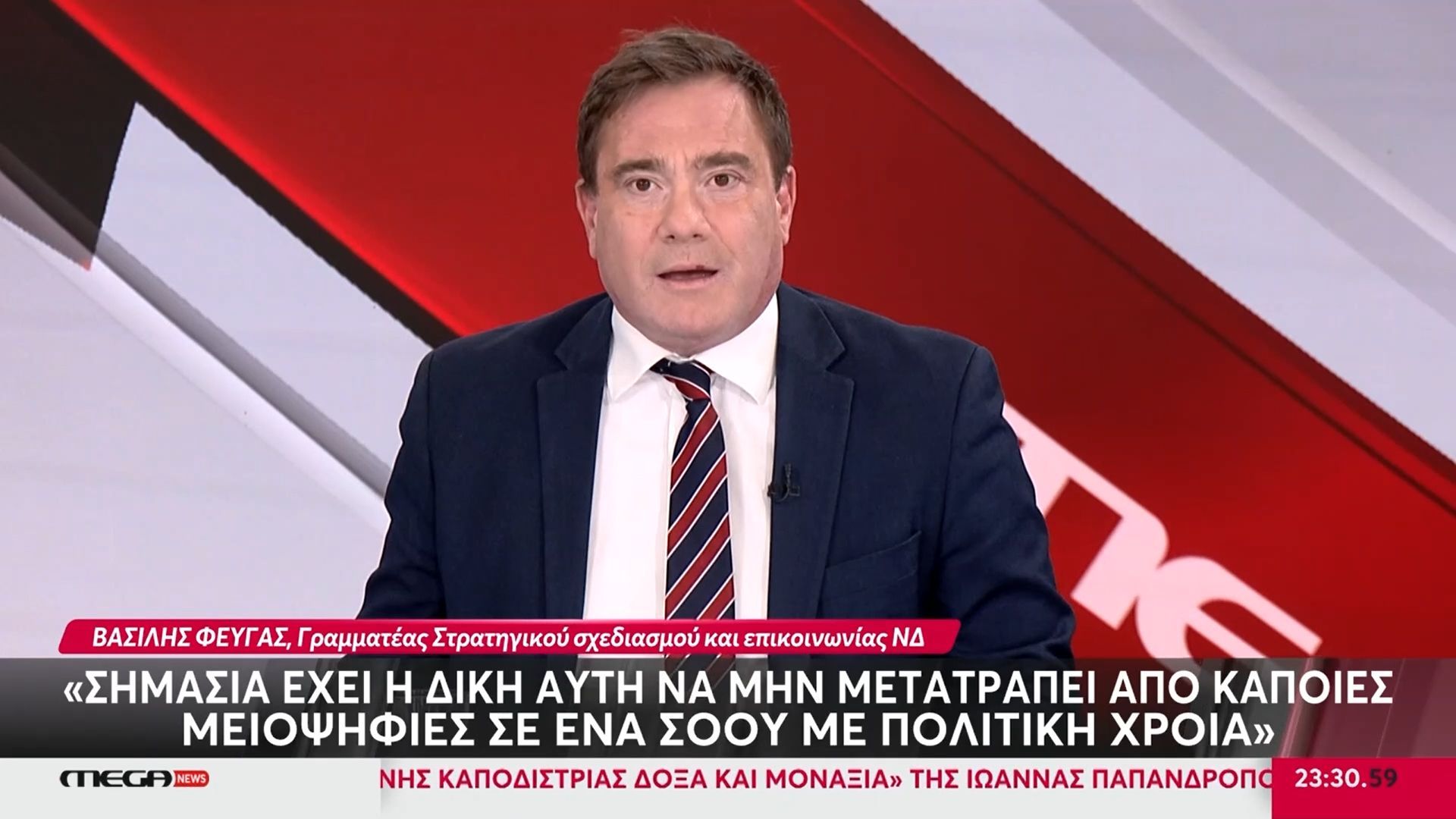Αντιπαράθεση μετά το σχόλιο του Β. Φεύγα: «Ασχολούνται με το αν έπρεπε να είναι 10τμ παραπάνω η αίθουσα της δίκης»