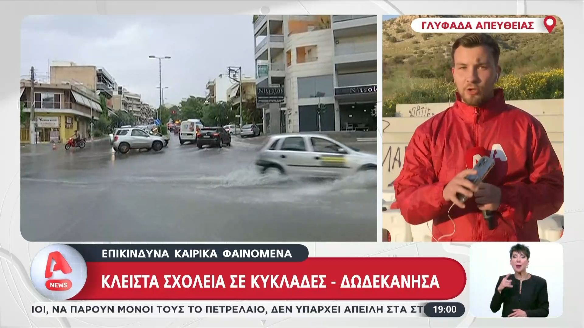 Αντιπλημμυρικά αναχώματα ενόψει της νέας κακοκαιρίας
