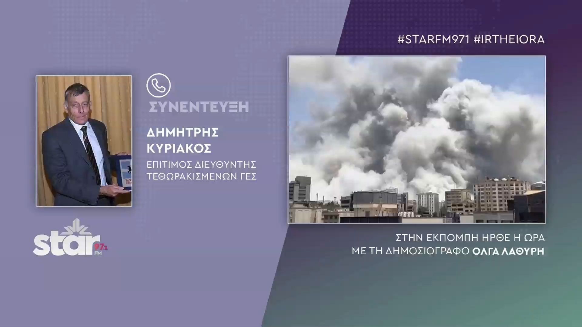 Αντιστράτηγος Κυριάκος ΕΠΙΤΙΜΟΣ Δ/ΝΤΗΣ ΤΕΘΩΡΑΚΙΣΜΕΝΩΝ ΓΕΣ: Αναγκαία η παρουσία Ελλάδας και συμμάχων στην Κύπρο. Να παραμείνουν εκεί
