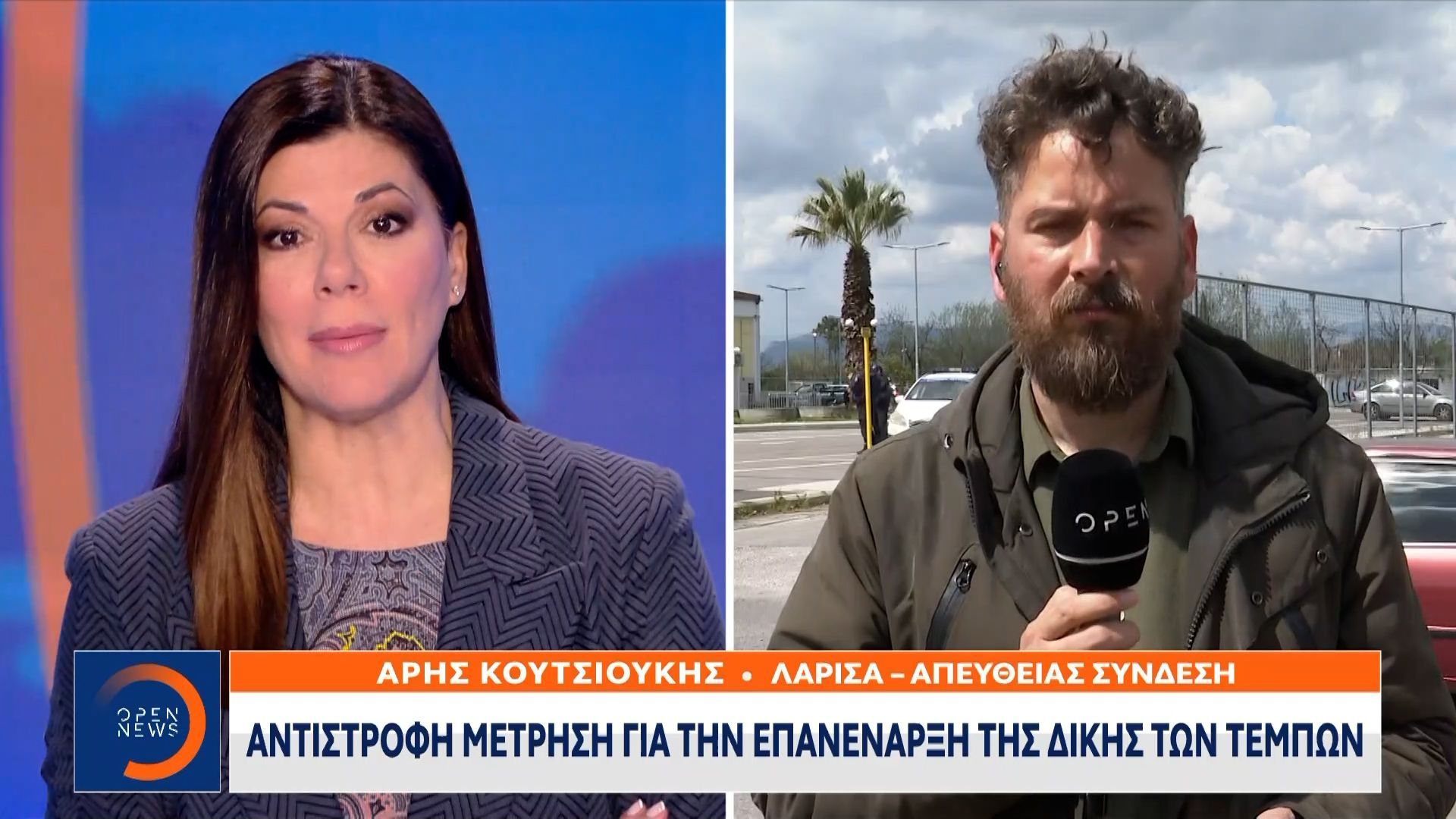 Αντίστροφη μέτρηση για την επανέναρξη της δίκης των Τεμπών