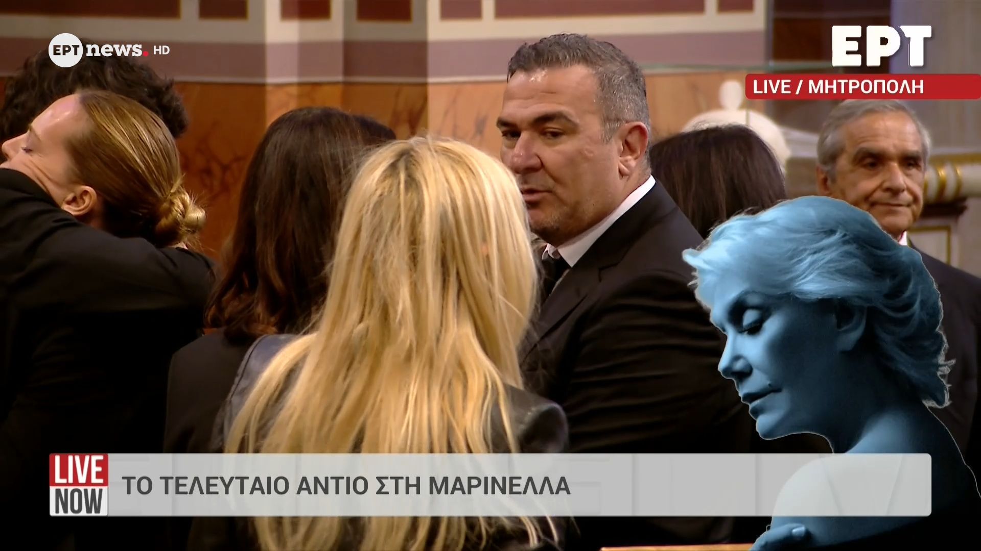 Αντώνης Ρέμος και Χρήστος Μάστορας στην Μητρόπολη για το τελευταίο αντίο στην Μαρινέλλα