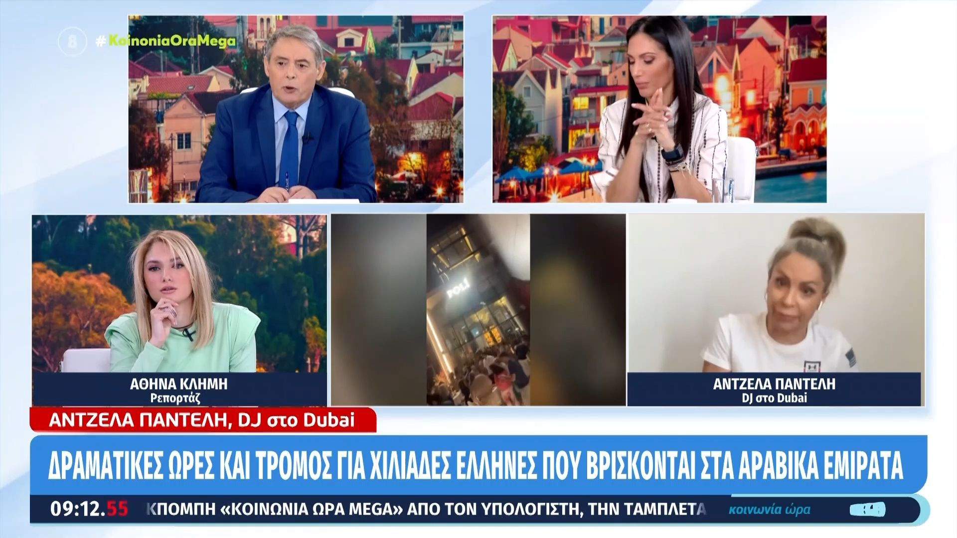 Άντζελα Παντελή: «Νιώθω πολύ ασφαλής προς το παρόν»