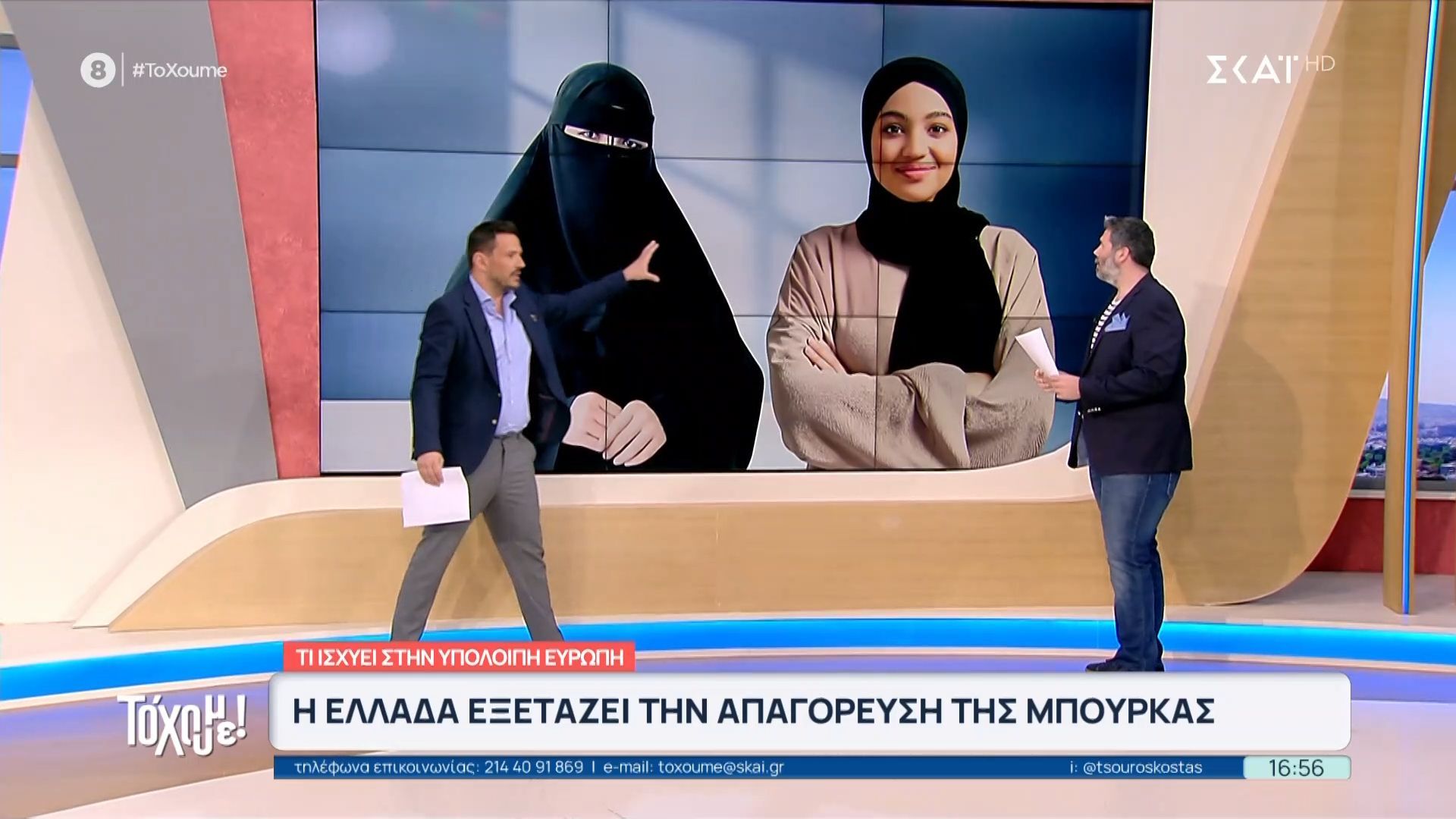 Απαγόρευση μπούργκας: Τι ισχύει στην υπόλοιπη Ευρώπη