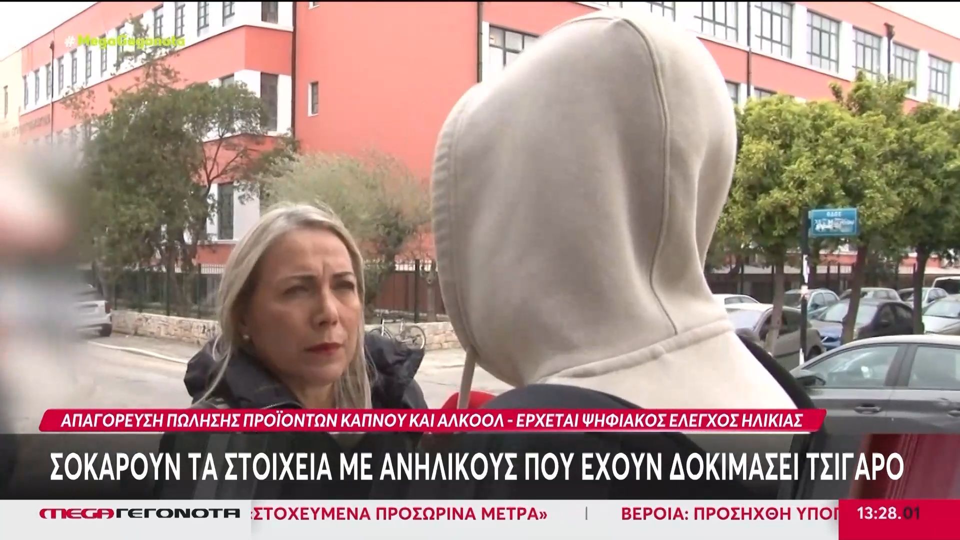 Απαγόρευση πώλησης προϊόντων καπνού και αλκοόλ σε ανήλικους