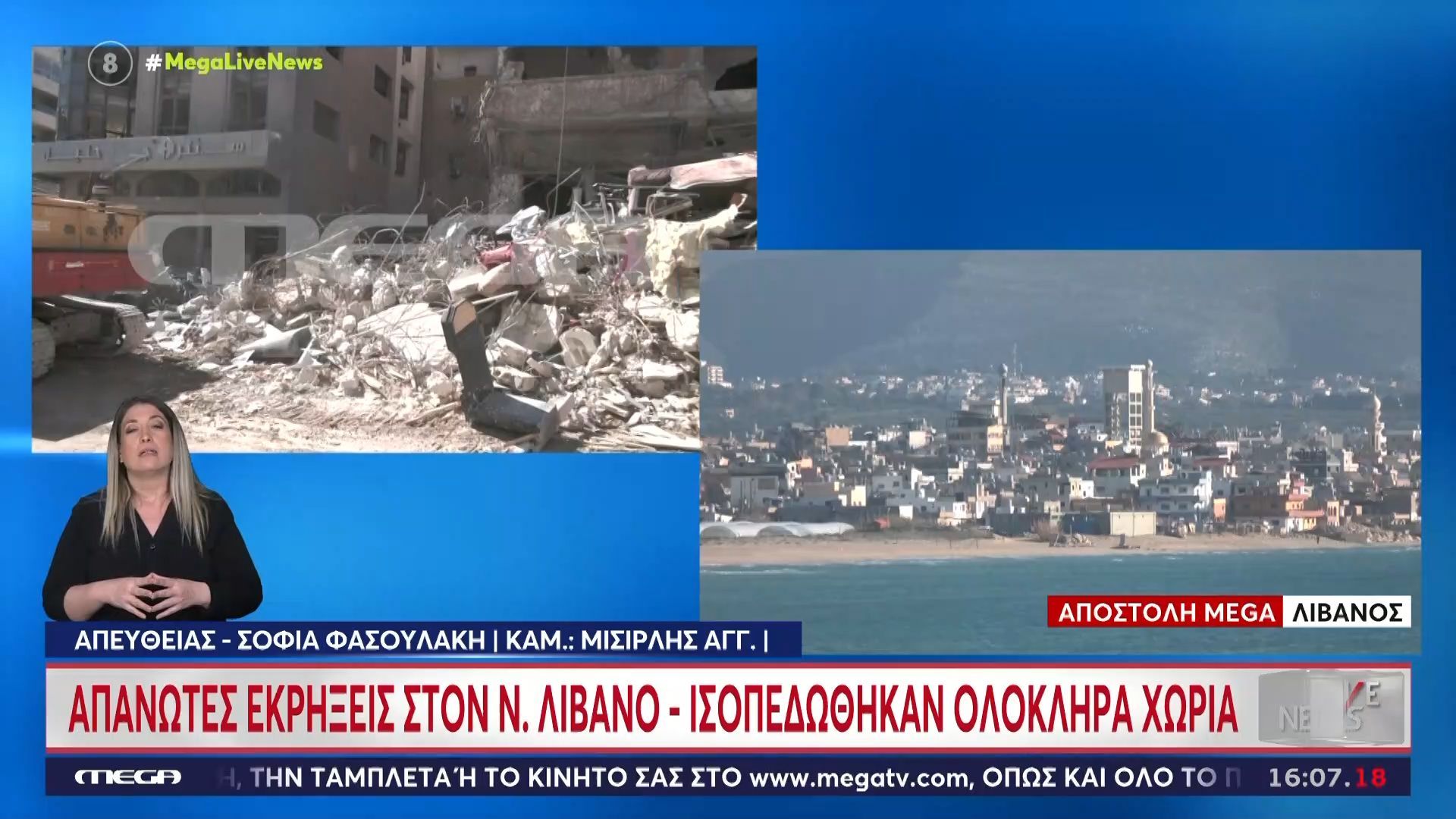 Απανωτές εκρήξεις στον Ν. Λίβανο – Ισοπεδώθηκαν ολόκληρα χωριά