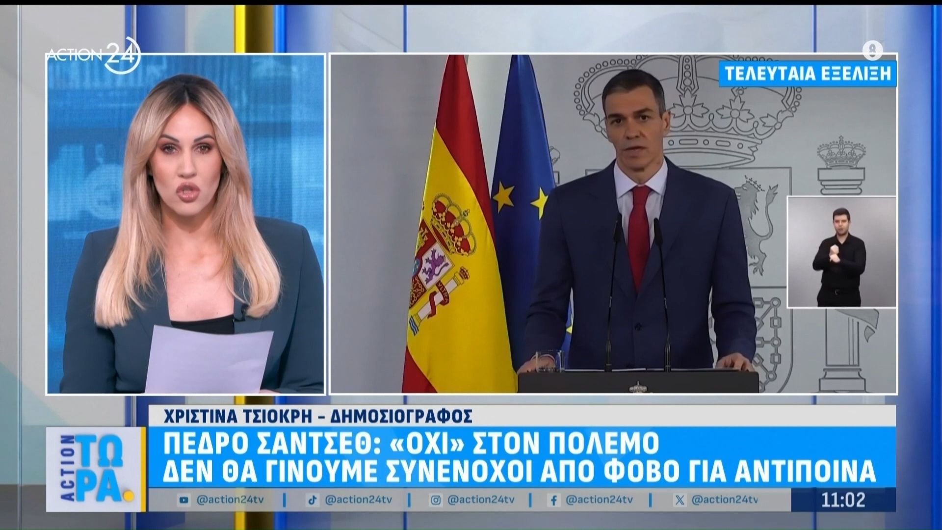 Απάντηση Πέδρο Σάντσεθ σε Τραμπ: «ΟΧΙ» στον πόλεμο – Δεν θα γίνουμε συνένοχοι από φόβο για αντίποινα