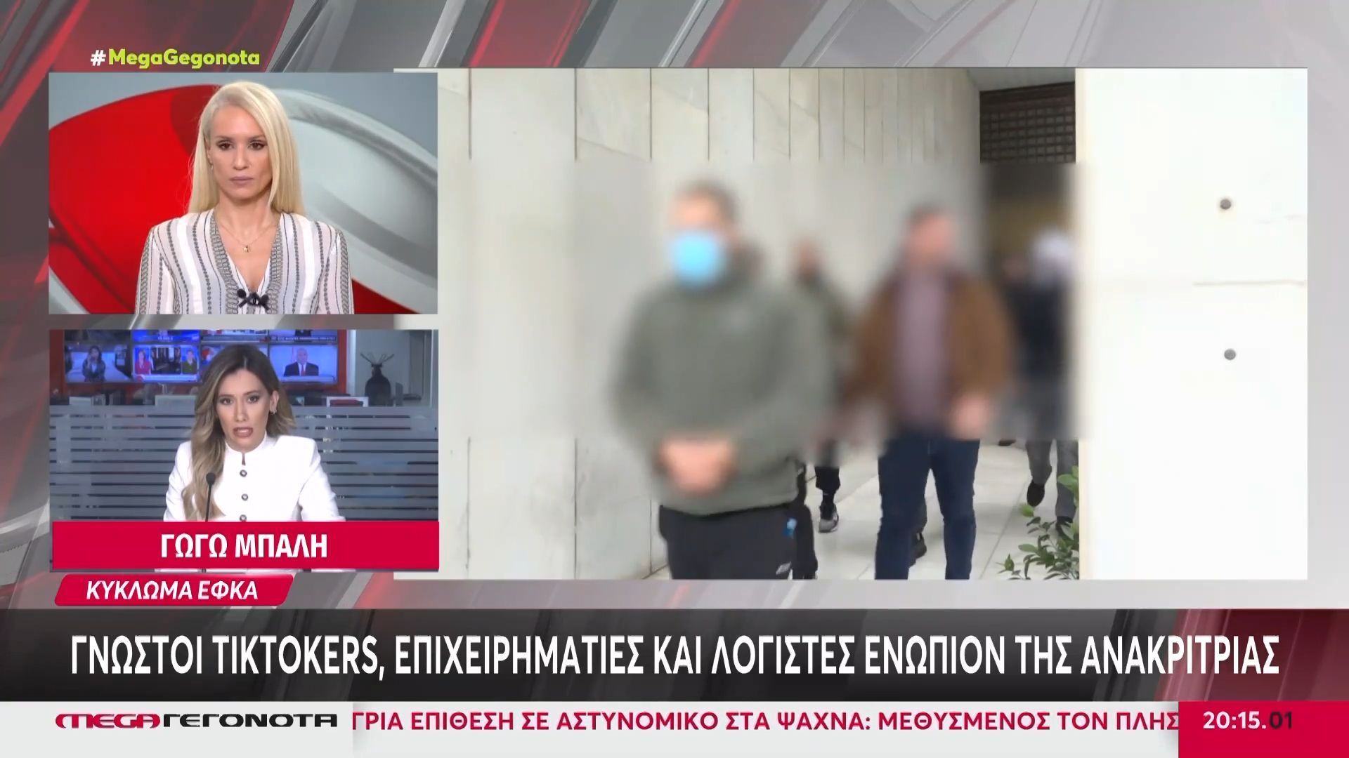 Απάτες εκατομμυρίων σε βάρος του ΕΦΚΑ: Αποκαλυπτική μαρτυρία για τη δράση του κυκλώματος