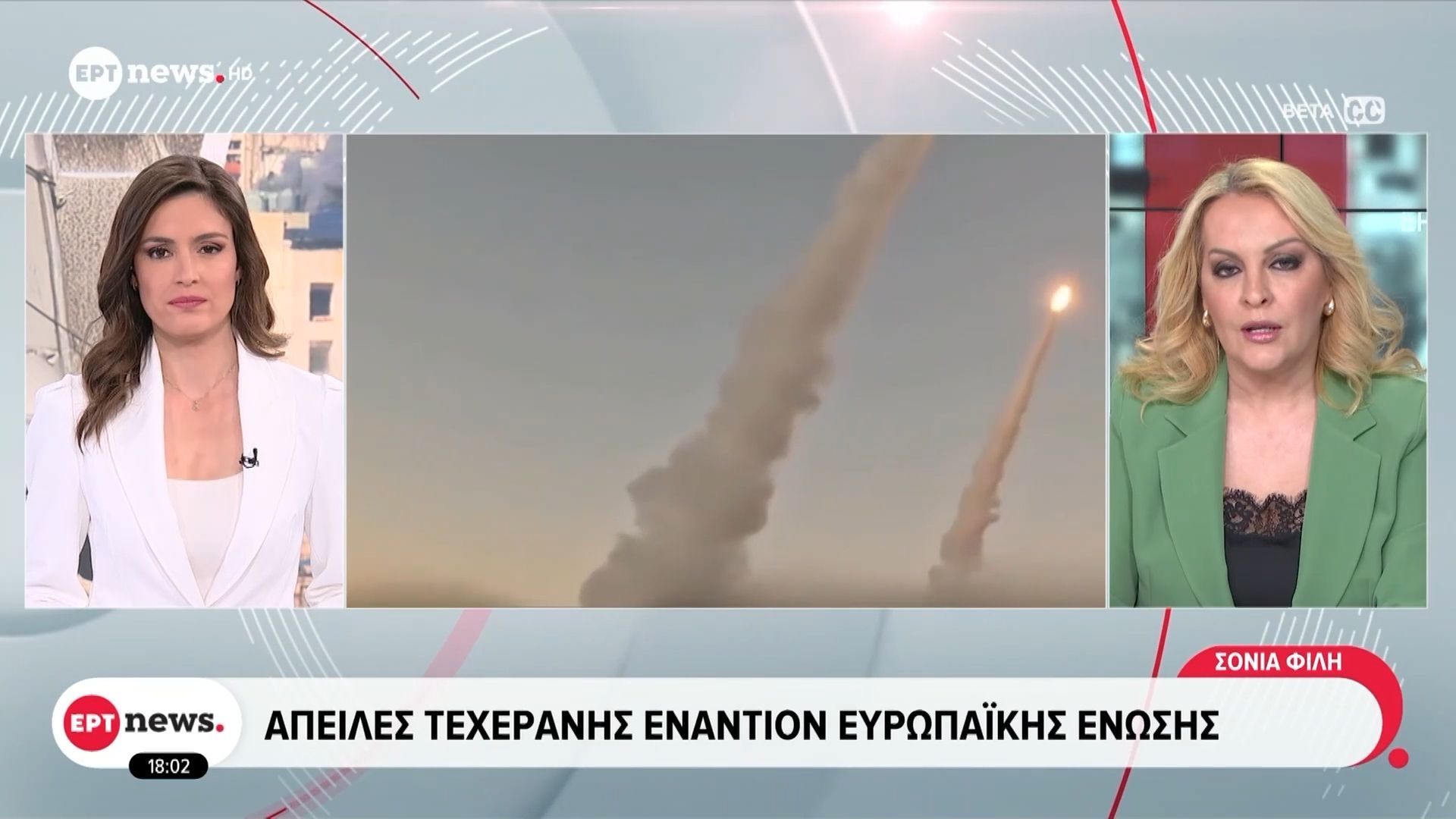 Απειλές Τεχεράνης εναντίον Ευρωπαϊκής Ένωσης