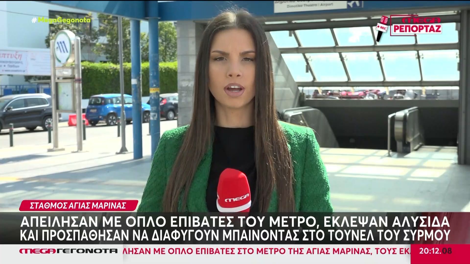 Home 87 Απείλησαν με όπλο επιβάτες στο μετρό: Έκλεψαν αλυσίδα και προσπάθησαν να διαφύγουν από το τούνελ του συρμού