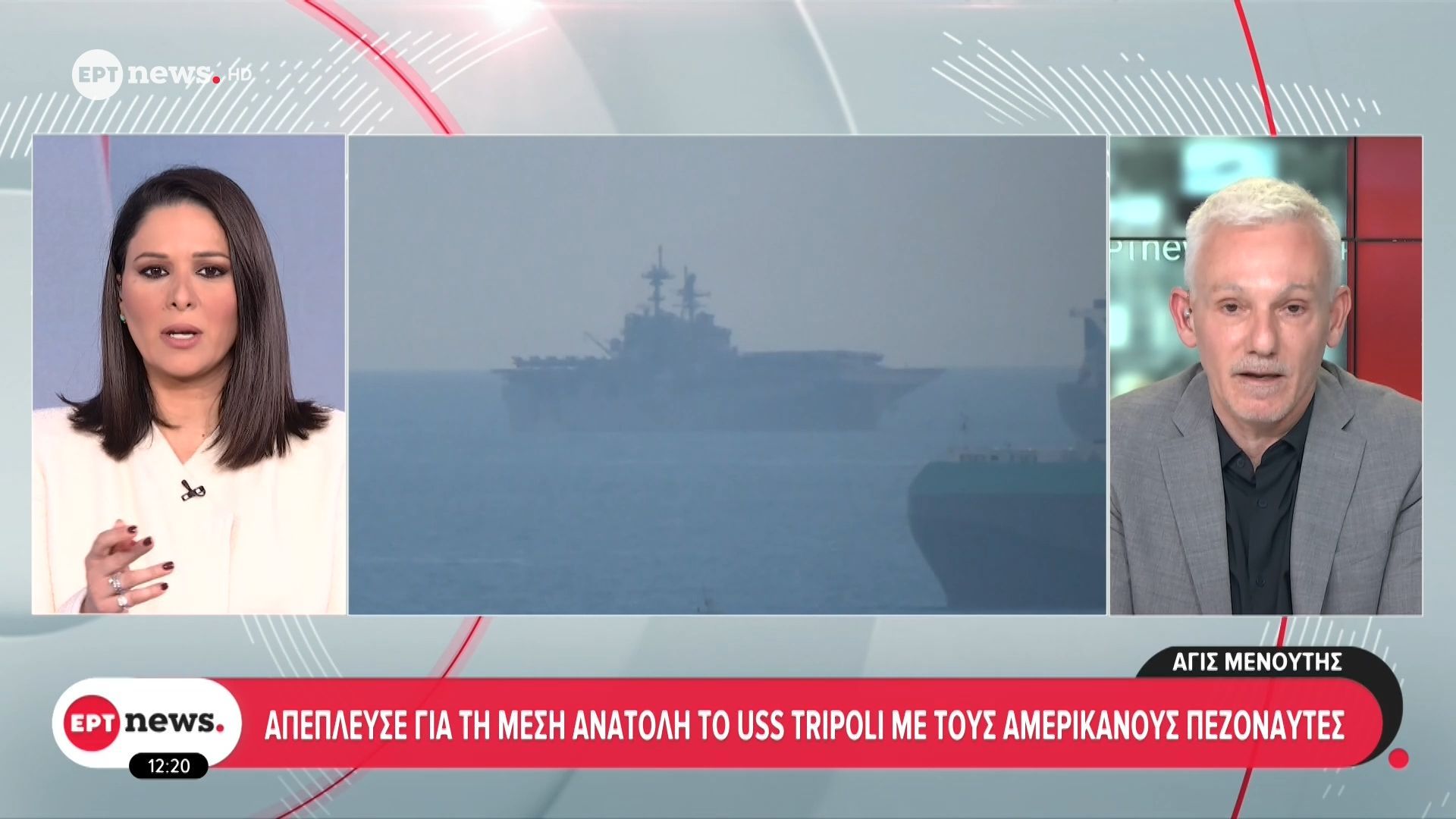 Απέπλευσε για τη Μέση Ανατολή το USS TRIPOLI με τους Αμερικανούς πεζοναύτες