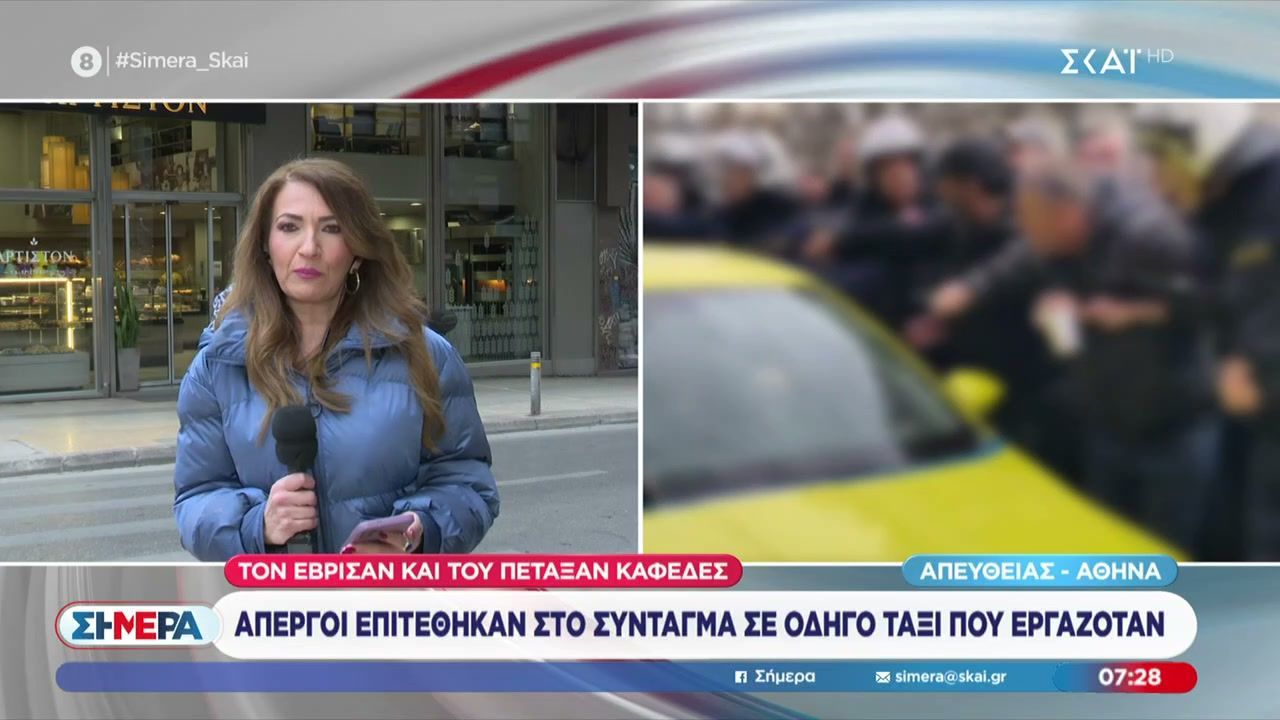 Απεργοί επιτέθηκαν στο Σύνταγμα σε οδηγό ταξί που εργαζόταν